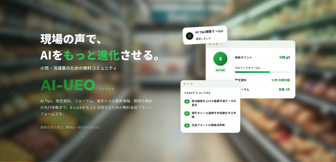 AI-UEO